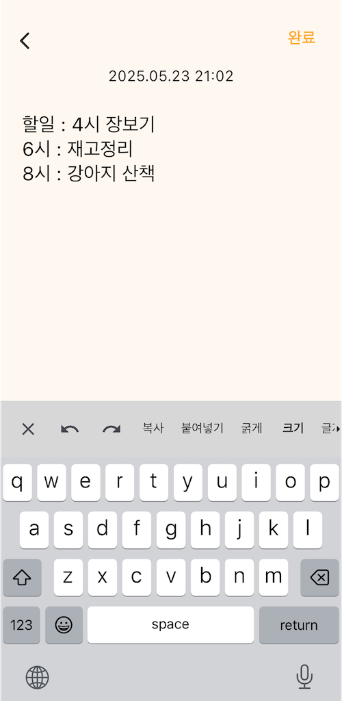앱 미리보기3