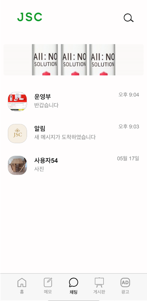 앱 미리보기4
